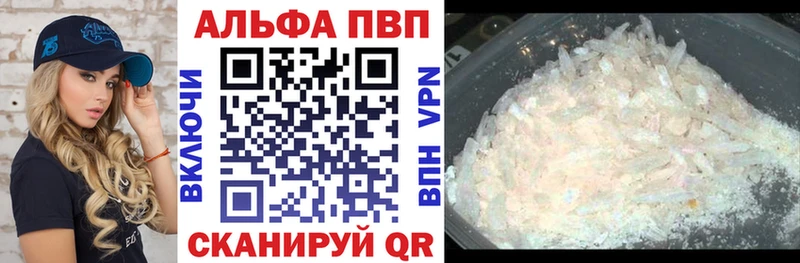 А ПВП СК  Купить закладки  Сковородино 