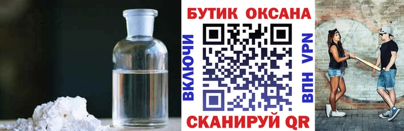 БУТИРАТ бутик  Купить  Сковородино 