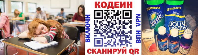 Кодеиновый сироп Lean напиток Lean (лин)  Купить  Сковородино 