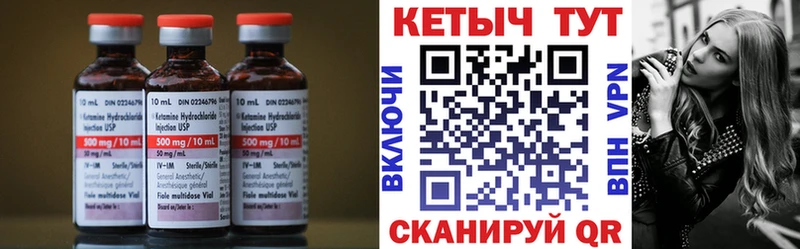Купить  Сковородино  Кетамин VHQ 