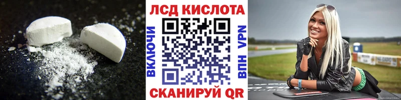 LSD-25 экстази кислота  Купить закладки  Сковородино 
