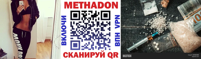 МЕТАДОН VHQ  Купить где  Сковородино 